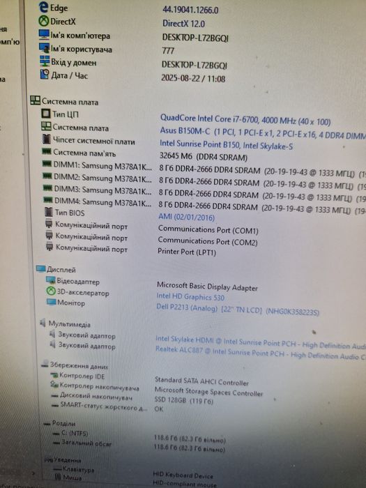 Asus B150M-C Материнська плата сокет1151 Socket1151