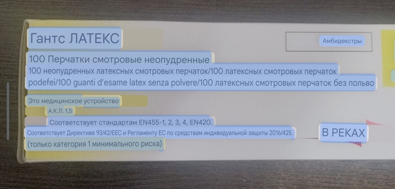 Рукавиці оглядові латексні Gants Latex S перчатки медичні без пудри