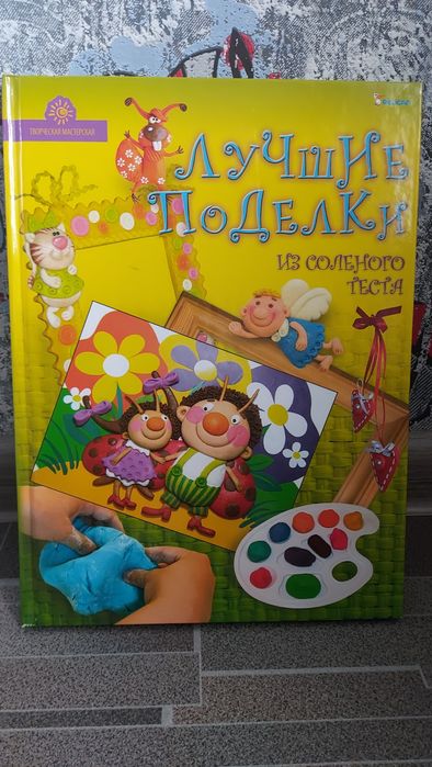 Поделки из соленого теста