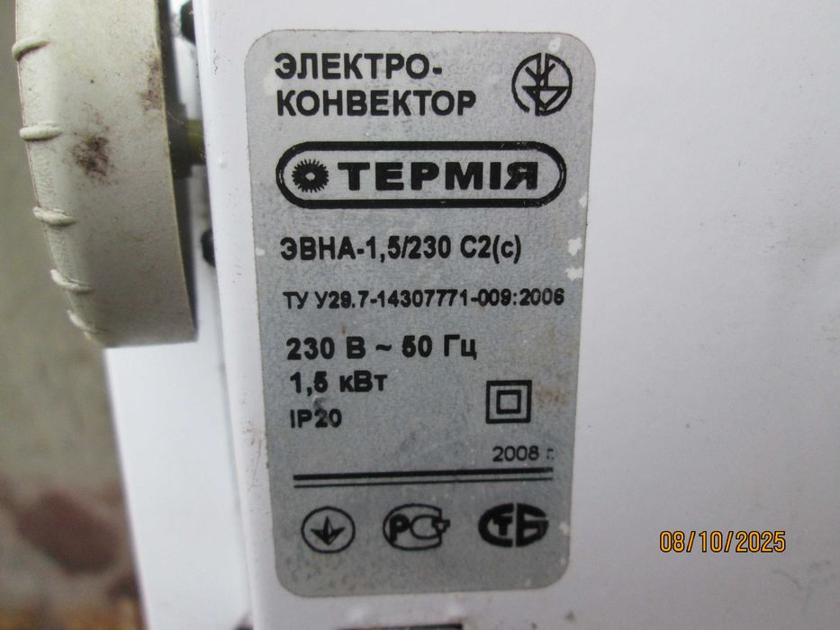 Продам  конвектор.