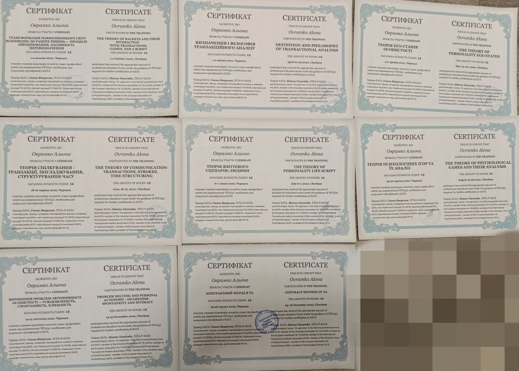 Ваш особистий психолог ОНЛАЙН