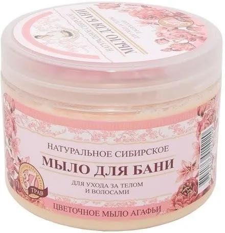 Zestaw 3 sztuk MYDŁO AGAFII czarne, białe, kwiatowe NOWE 1,5 kg!