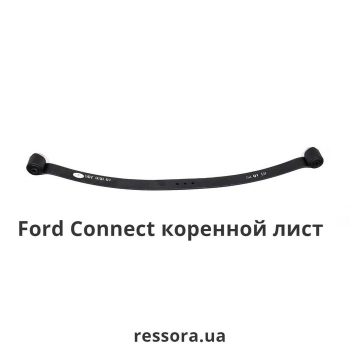 Рессора задняя на Ford Transit  (60/76 мм) Форд Транзит/