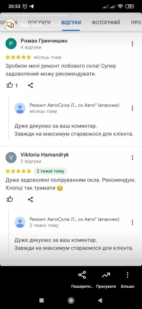 Полірування лобового скла  Ремонт тріщин та сколів Полірування фар