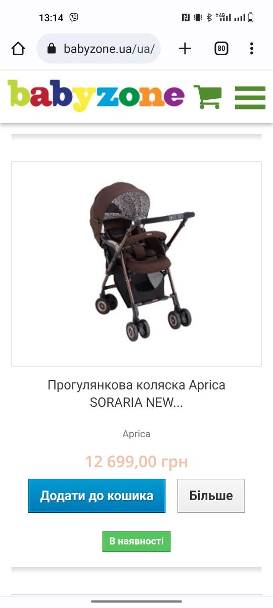 Коляска японська Aprica SORARIA