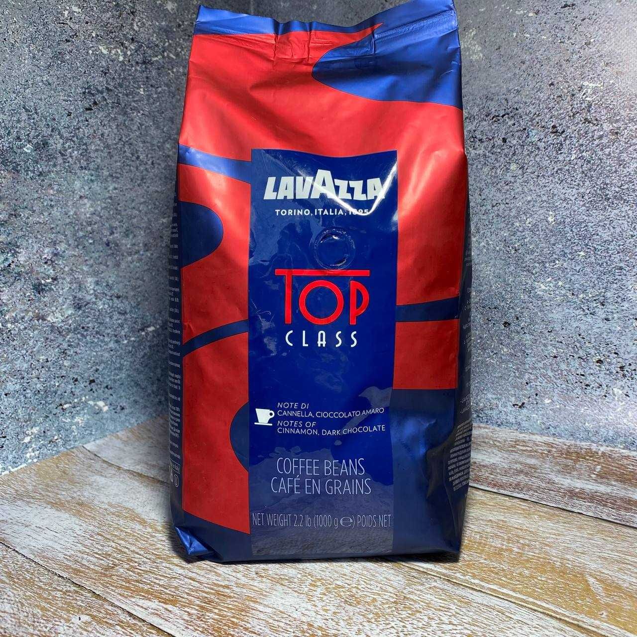 Кава в зернах Lavazza 1кг 
top class