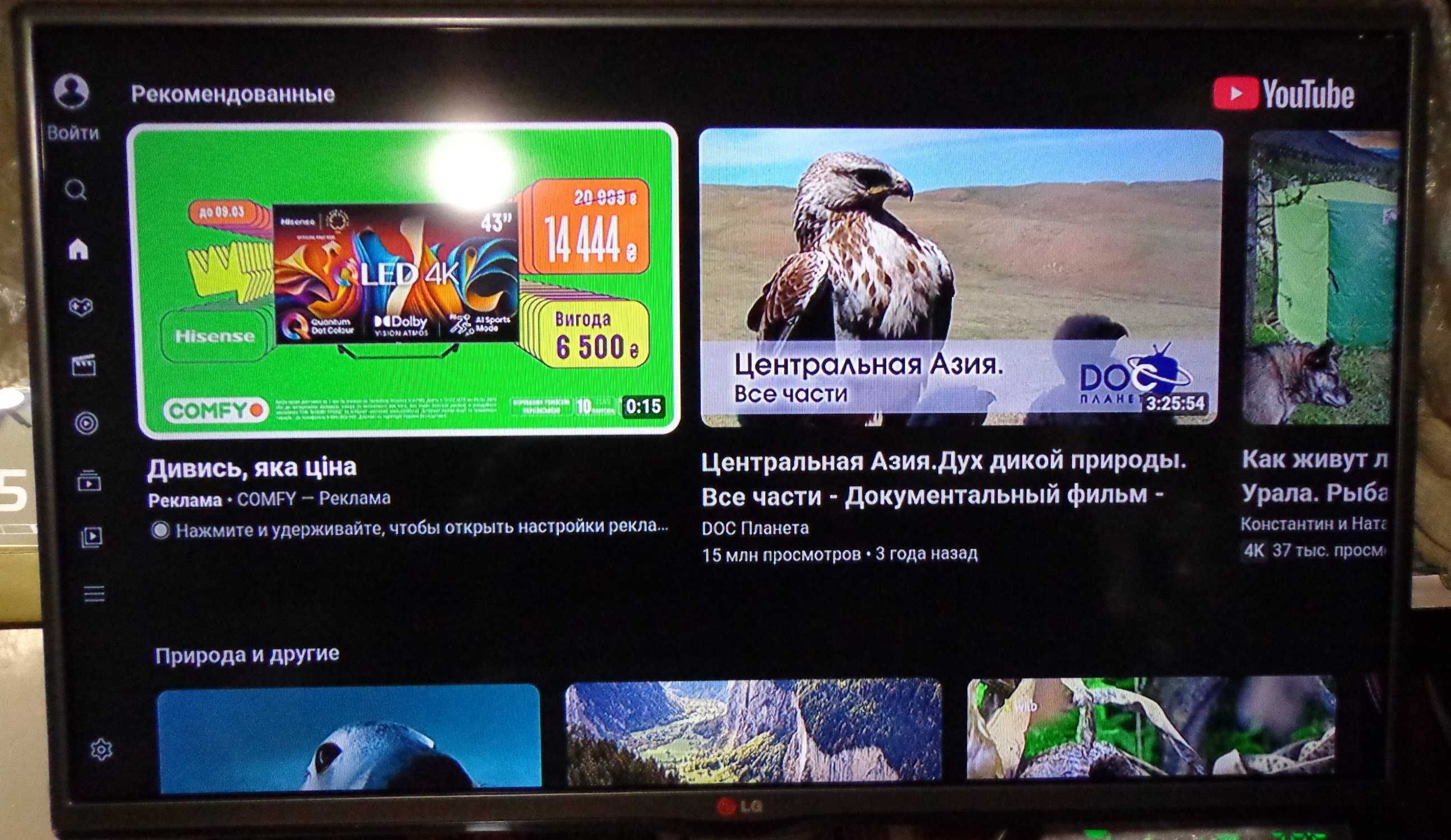 Мультимедійна TV приставка.