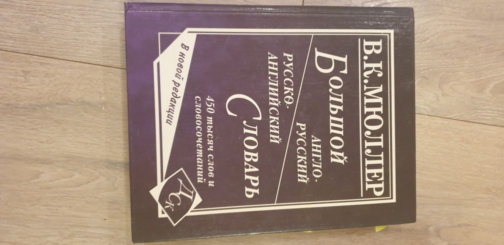 Книги Чехов Гоголь Словарь Энциклопедия Сказки Классика Горький Гете