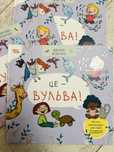 Книга про важливі речі для дітей