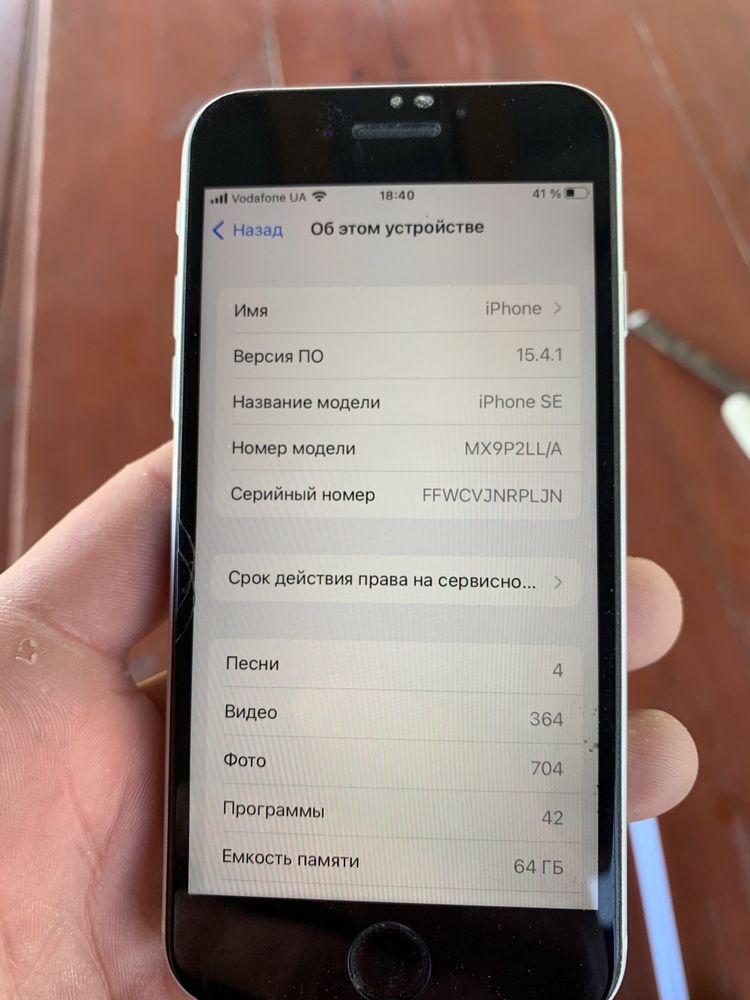 Iphone SE,64GB White