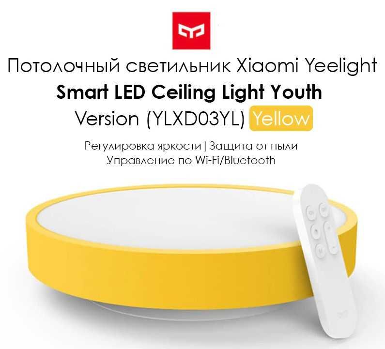 Стельовий смарт світильник Yeelight LED Ceiling Light YLXD03YL