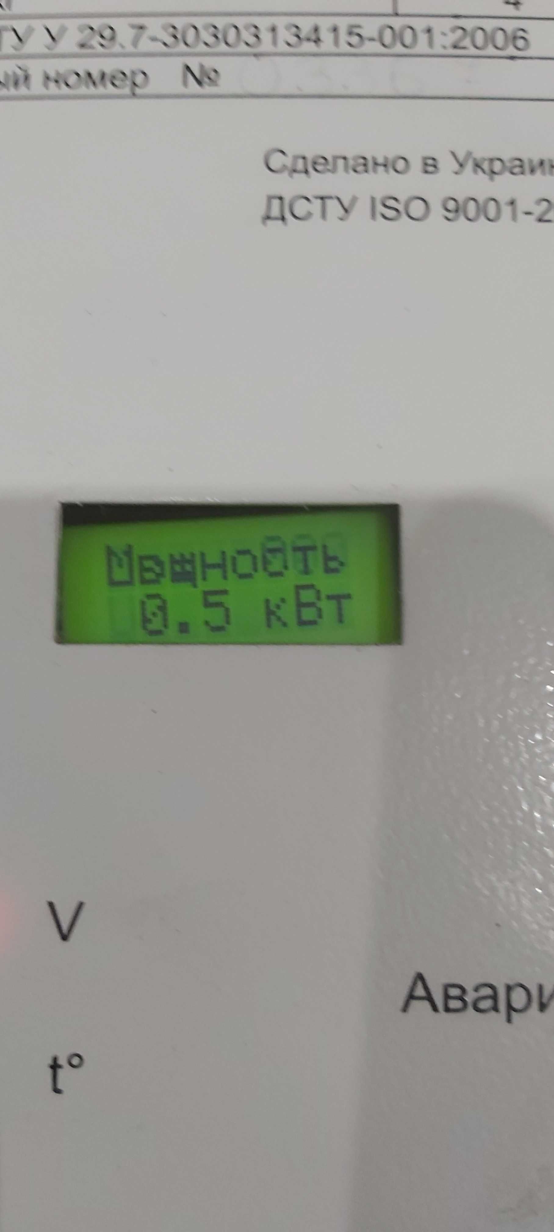Стабилизатор напряжении сноп 500