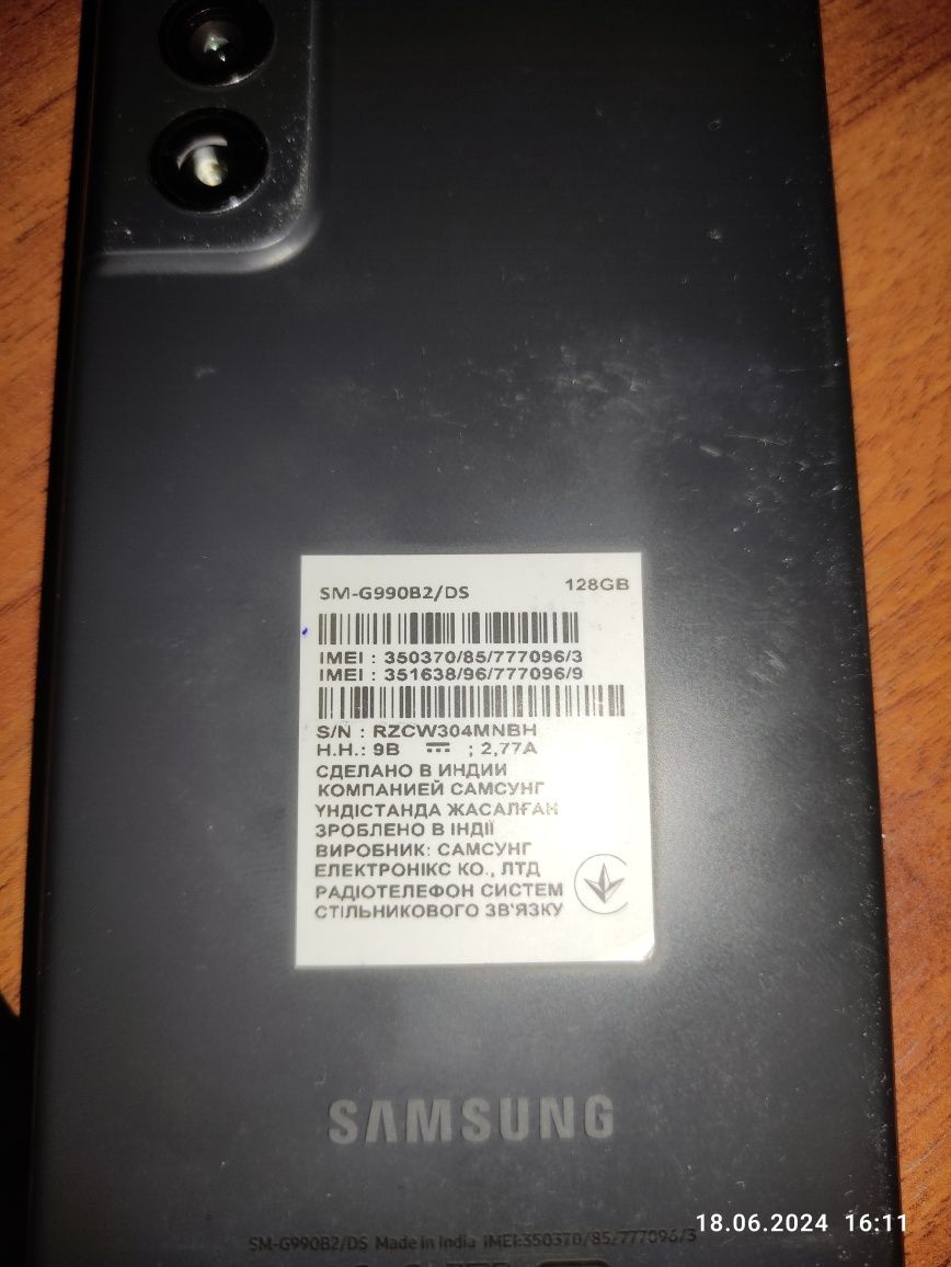 Смартфон Galaxy S21 FE