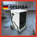 Осушитель воздуха аренда 180м 70л TROTEC 350S мощный промышленный