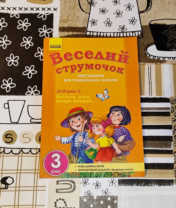 Детские Книги на Украинском языке Новий Рік/ English/ Хрестоматія