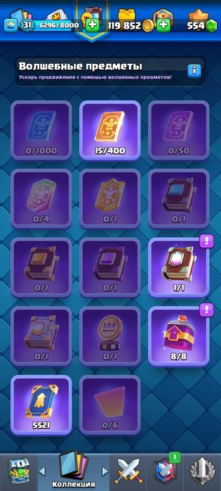 Акаунт клеш рояль