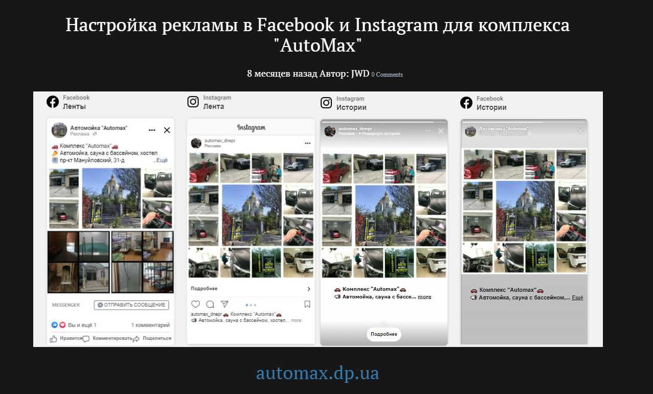 Google\Facebook\Instagram реклама 5500 грн. Создание сайтов 5500 грн.