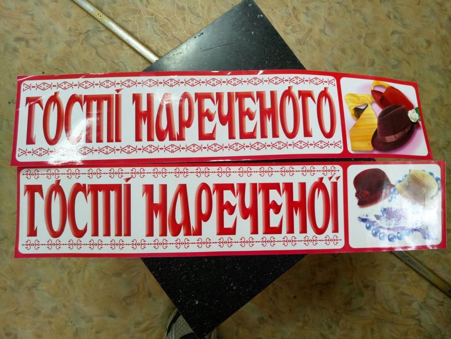 Наклейки на весільну машину