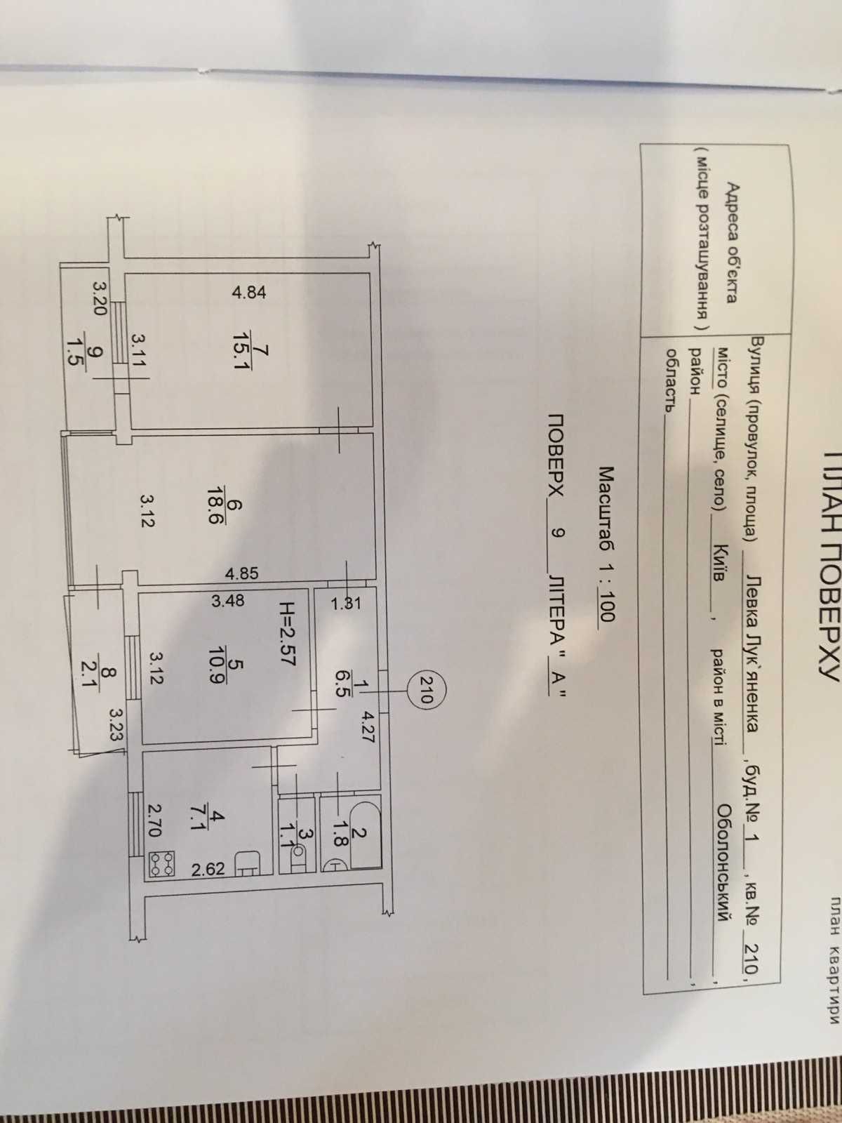 ПРОДАЖ  3 кімн кварт. в Києві на Обол.вул Левка-Лукян- 1/кв210/9 пов.