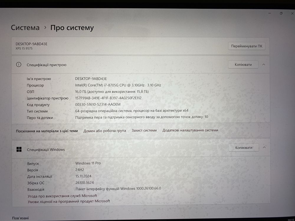 Ноутбук-планшет DELL XPS 15 9575/15.6" ультрабук-трансформер чорний(!)