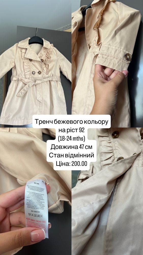 Одяг на дівчинку