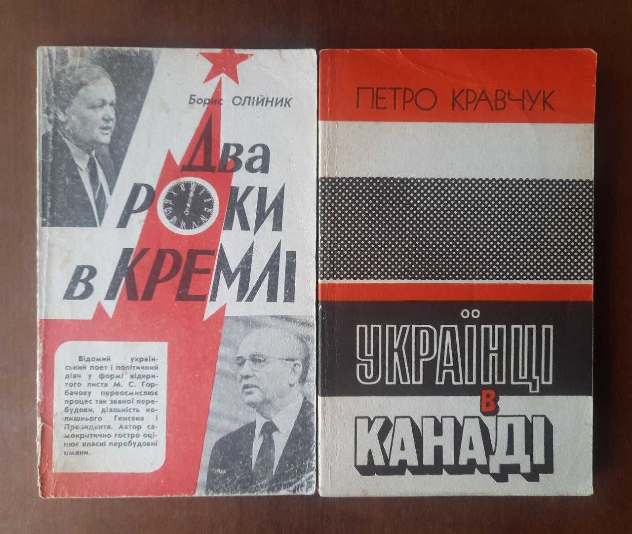 Книги про історію (продовження)