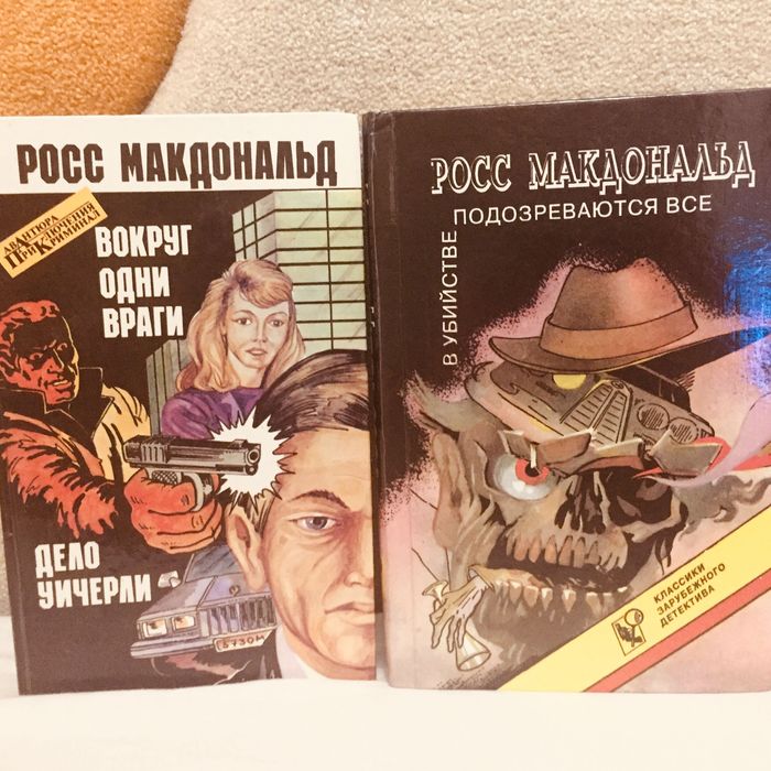 Шесть детективных романа  Рекса Стаута в двух книгах 300 гр отл .сост.