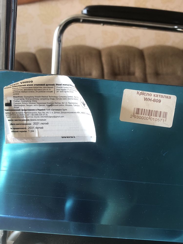 Продам инвалидное кресло