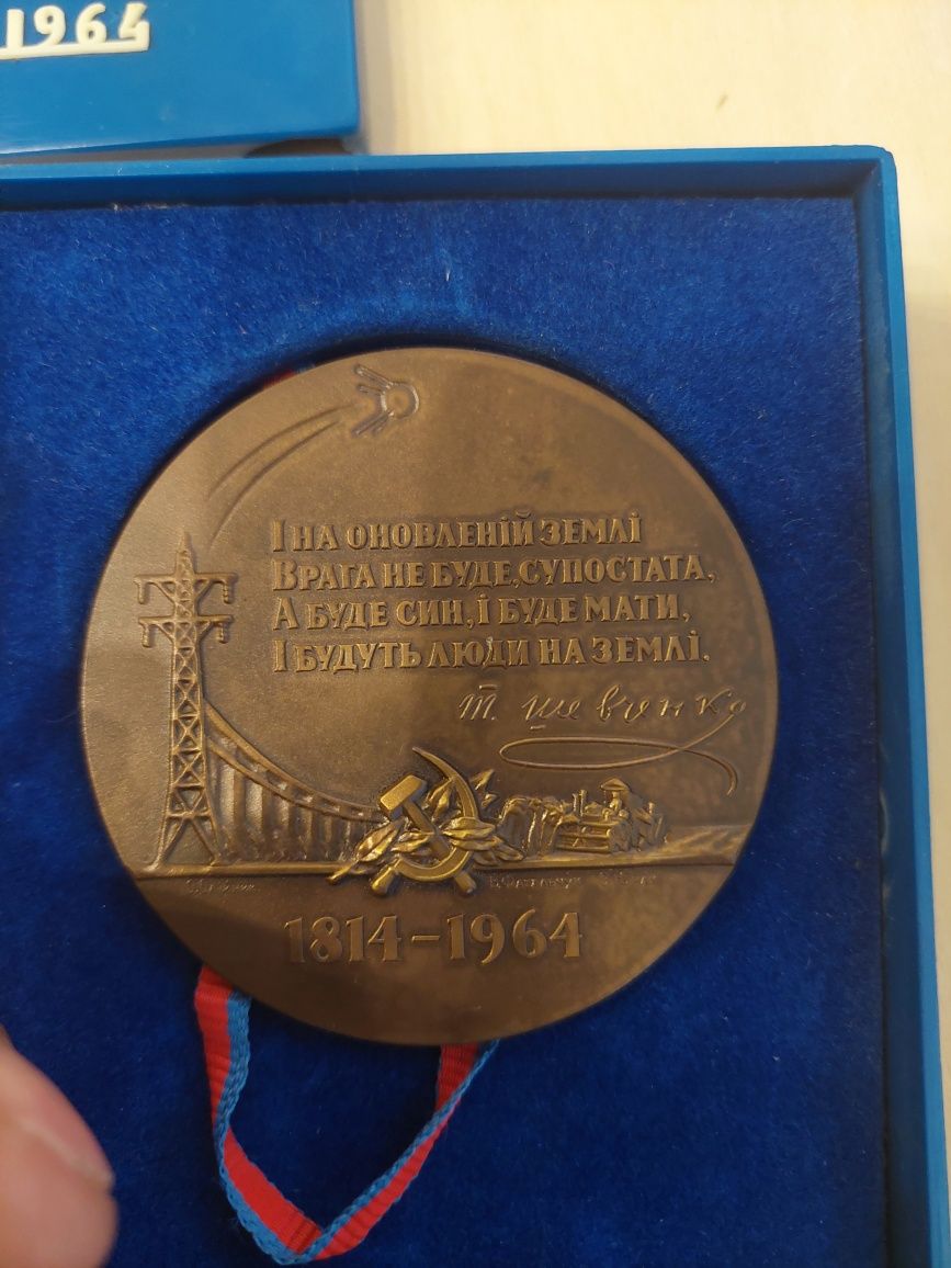 Медаль 150 лет Шевченко 1964