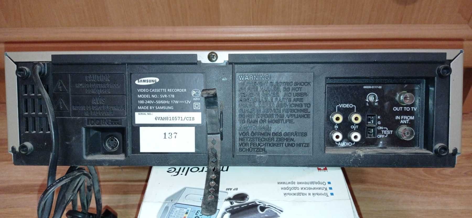 Відеоплеєр Winner Samsung VHS SVR 17В, в хорошому робочому стані