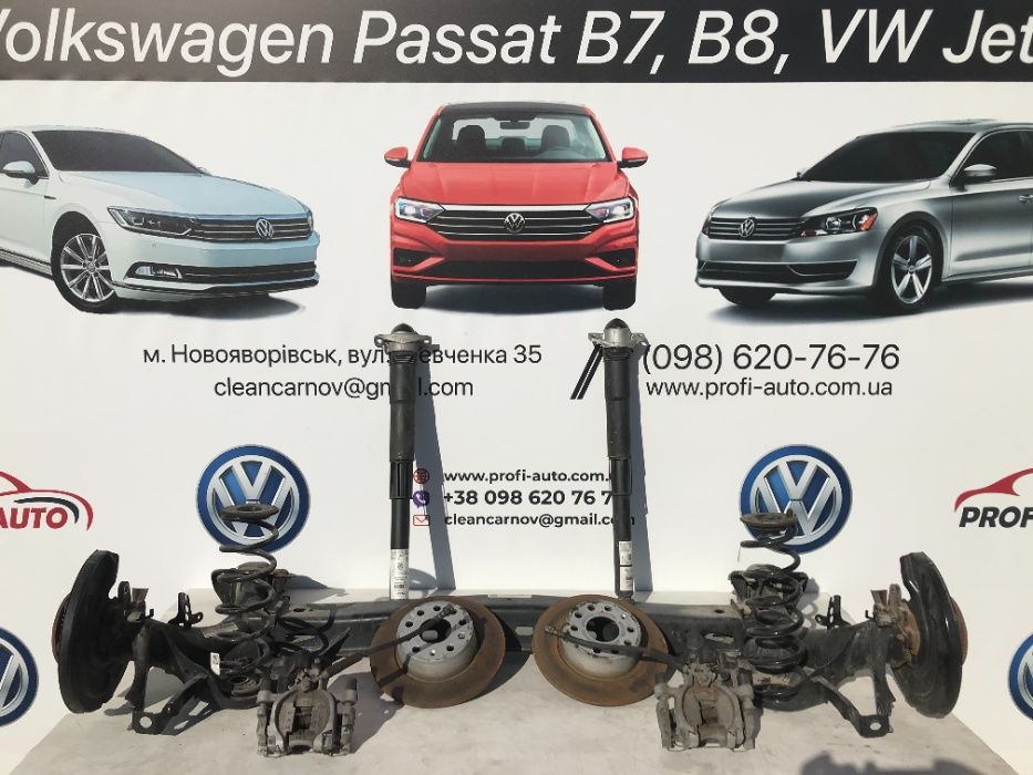 Volkswagen Jetta MK7 супорта задні