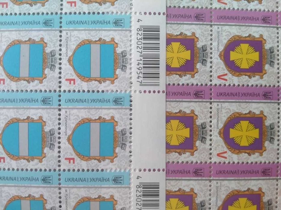 Поштові марки України нижче номіналу