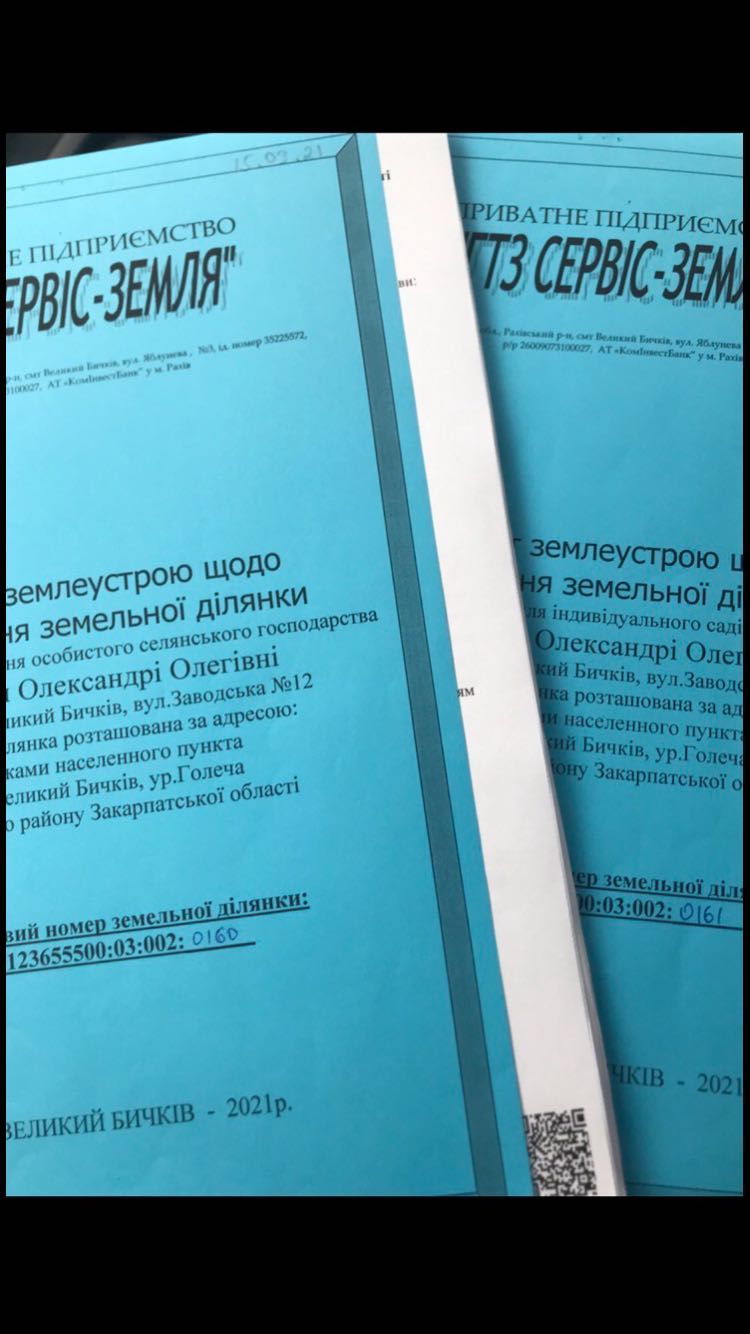 Земельна Ділянка 10 км Від Солених озер Солотвина