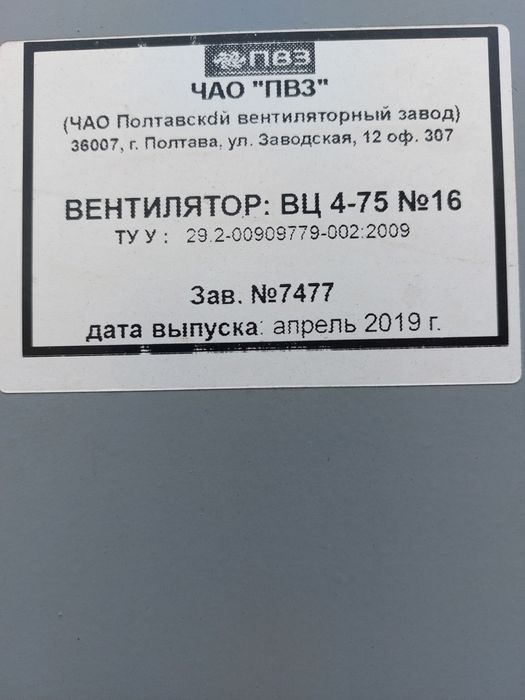 Продам центробежный вентилятор улитка