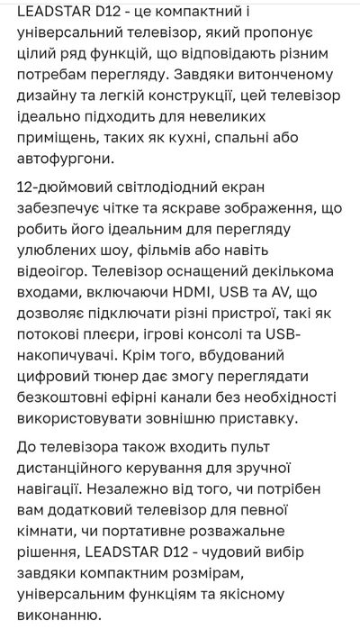 Универсальный Портативный 12 дюймовый! телевизор, встроен Т2!