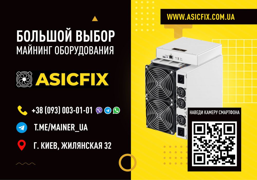 Asic Antminer Bitmain S21 XP Hydro 473Th (НАЯВНІСТЬ) Асік Майнер