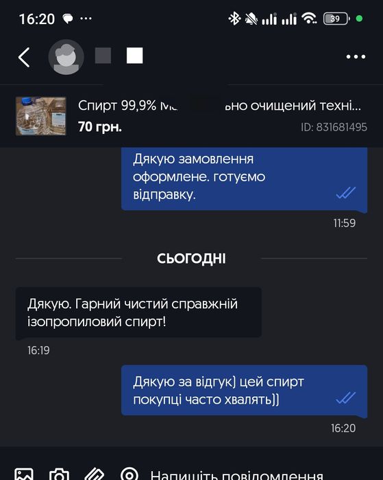1800грн 20л Спирт 99,9% очищений знежирювач ізопропанол
