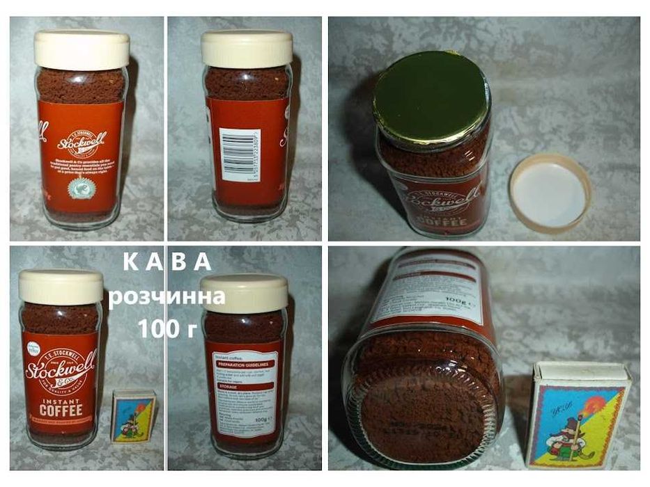 КАВА розчинна НАТУРАЛЬНА по 50 і 100 г. Тара скляна, бляшана.