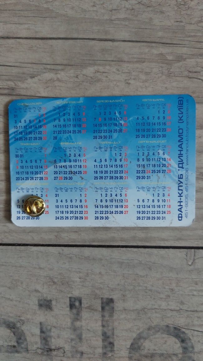 Календарик со значком фан-клуба "Динамо-Киев"
