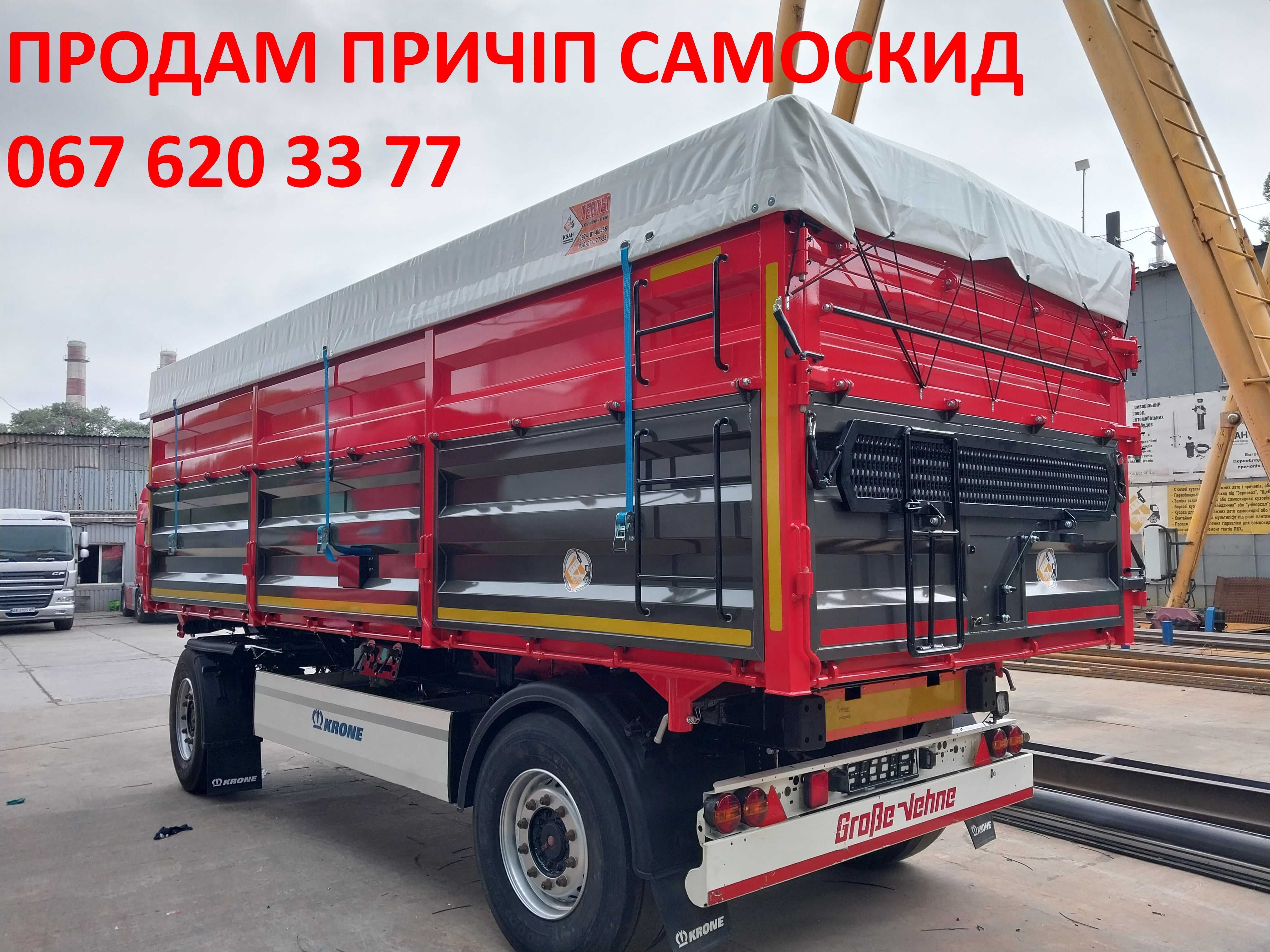 Переоборудование прицепа KOGEL KRONE. Зерновоз Самосвал. Продажа.