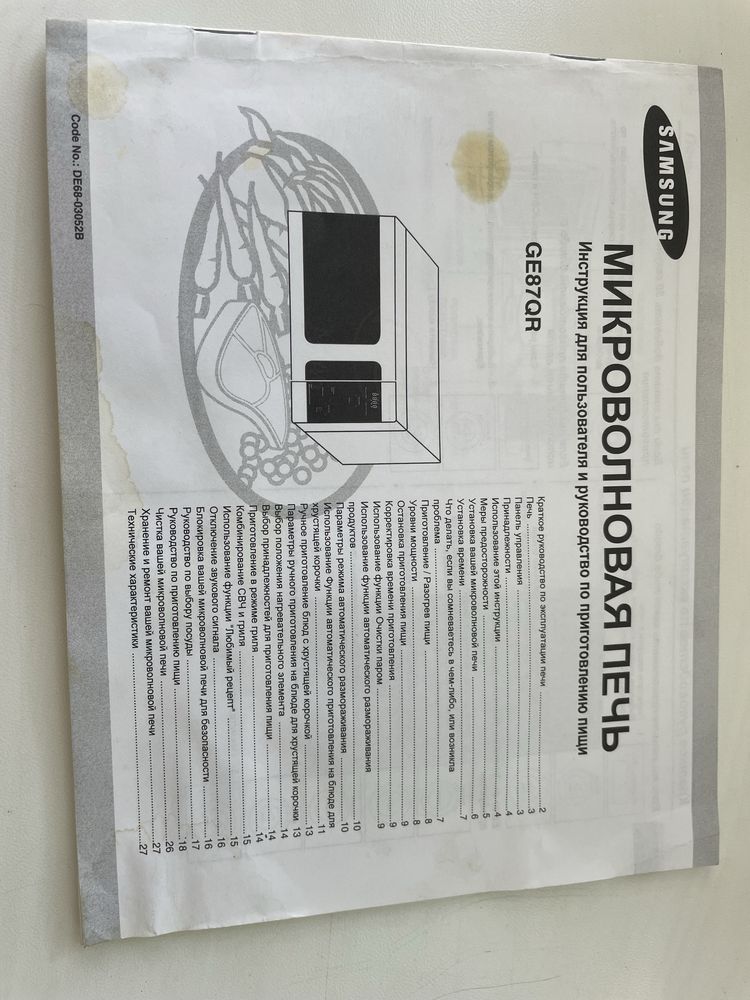 Продается микроволновая печь Samsung