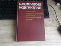 modelowanie matematyczne. nieliniowe równania różniczkowe fizyki