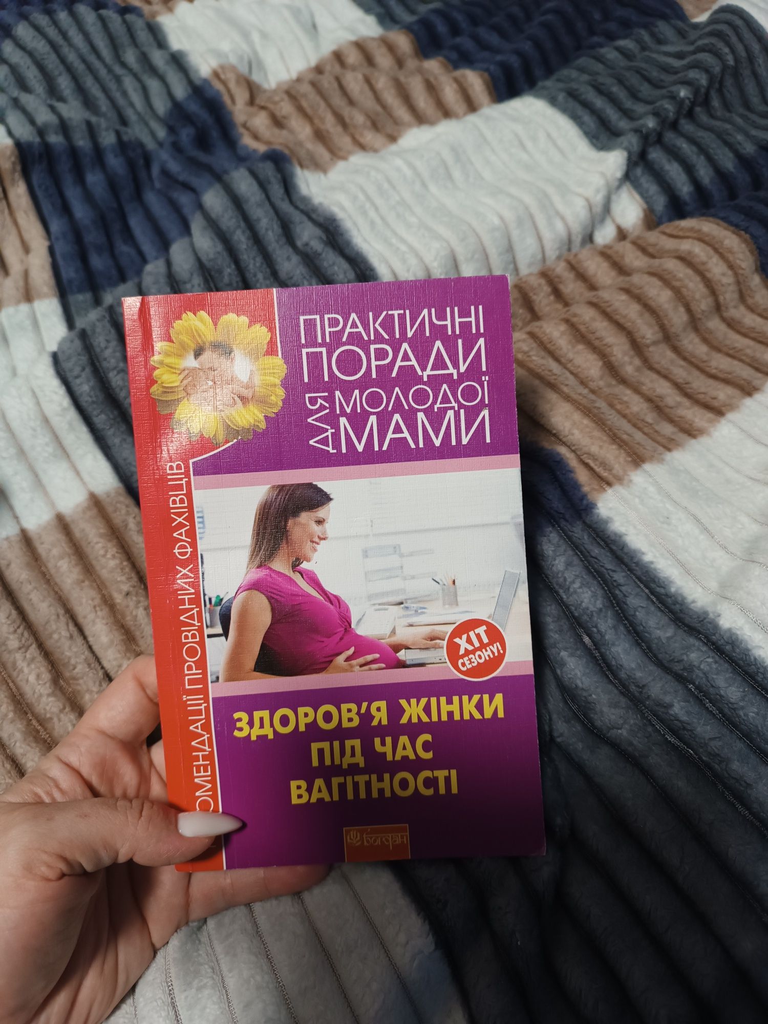 Книги о беременности