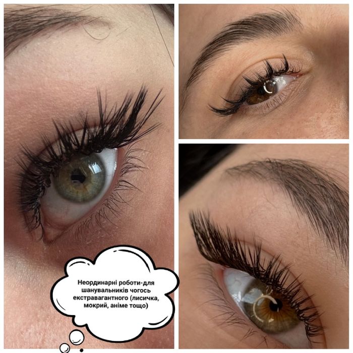 Нарощування вій -Наращивание ресниц