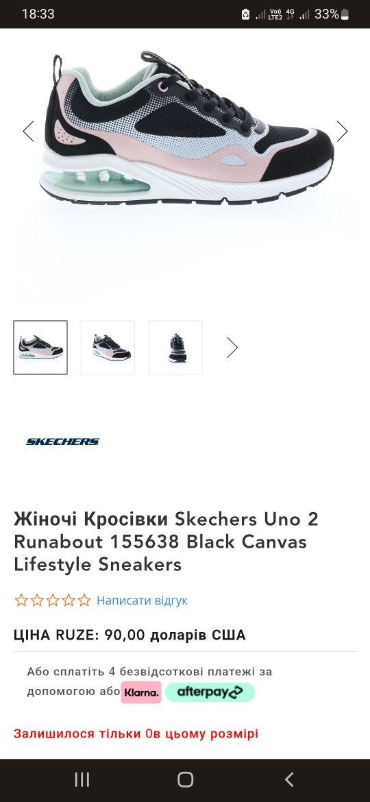 Жіночі кросівки Skechers Uno 2-Runabout 38р.