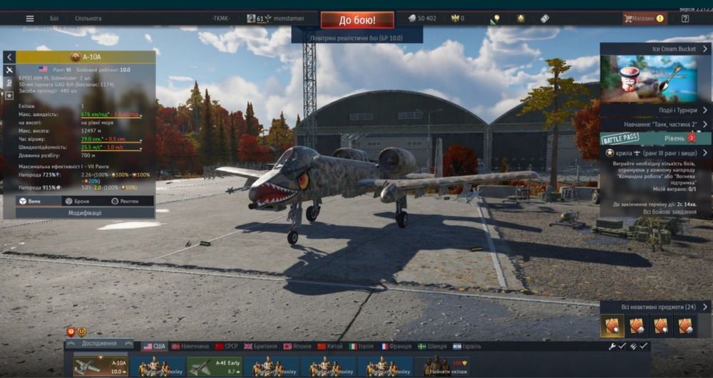 Створю акаунт Вартан дер від 100₴