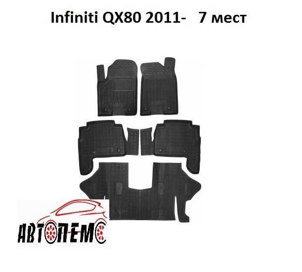 Ковры салона Infiniti Инфинити S50 FX35 FX45 S51 QX70 Y51 M37 Q70 Y62