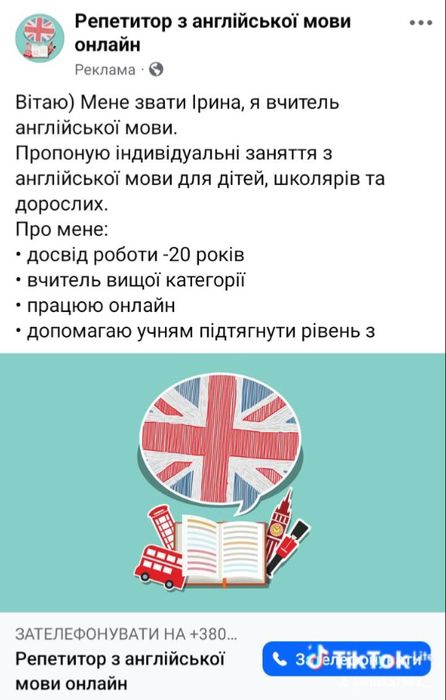 Навчання англійської мови для дітей, підлітків та дорослих