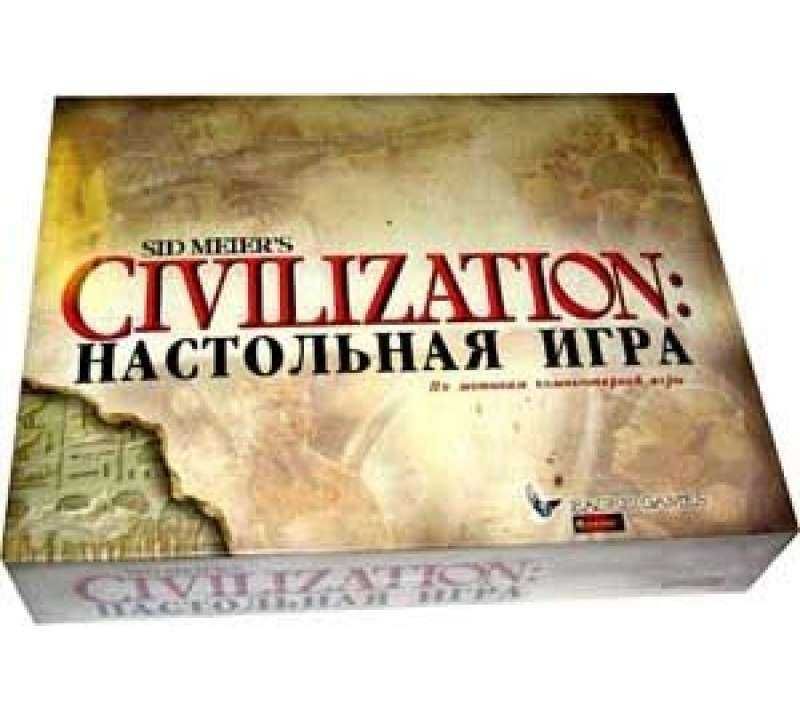 Настольная игра Цивилизация 2002 CIVILIZATION цена до 01.07.25
