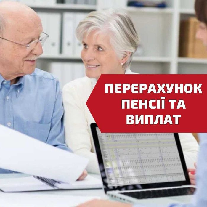 Адвокат Івано-Франківськ. Відстрочка, перерахунок пенсії, розлучення